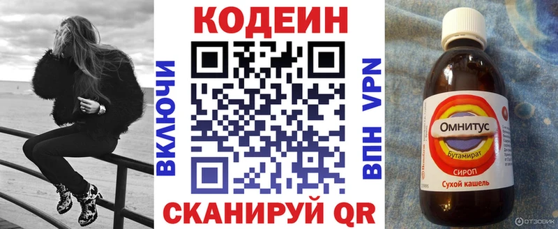 Кодеиновый сироп Lean напиток Lean (лин)  мега   Щёлкино  наркошоп 