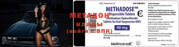 метадон Абдулино